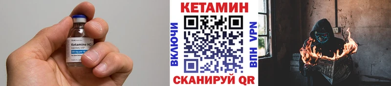 КЕТАМИН VHQ  Южноуральск 