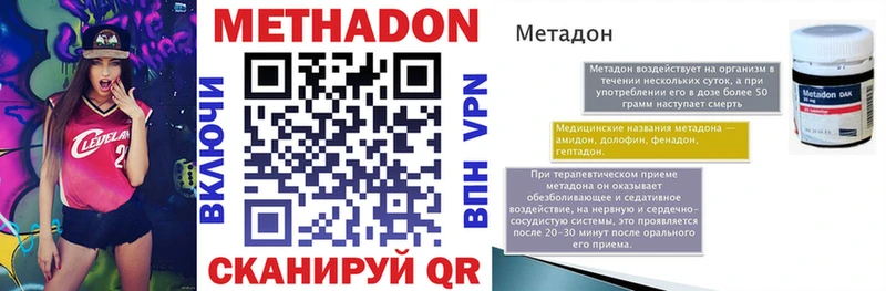 shop как зайти  hydra ссылка  Южноуральск  Метадон кристалл 
